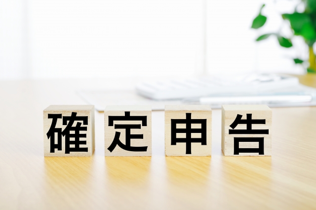 確定申告の画像