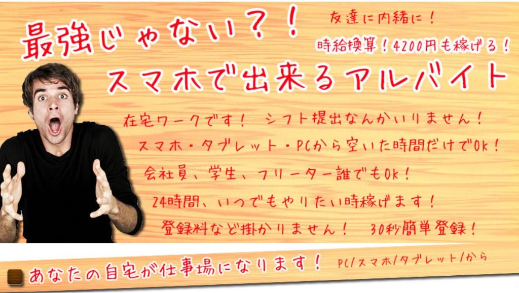 MEN'S-LIVE-JAPANチャットボーイの画像