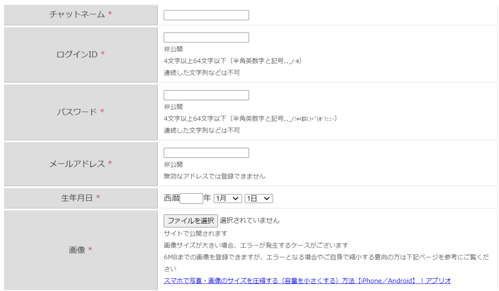 MEN'S-LIVE-JAPANチャットボーイの画像