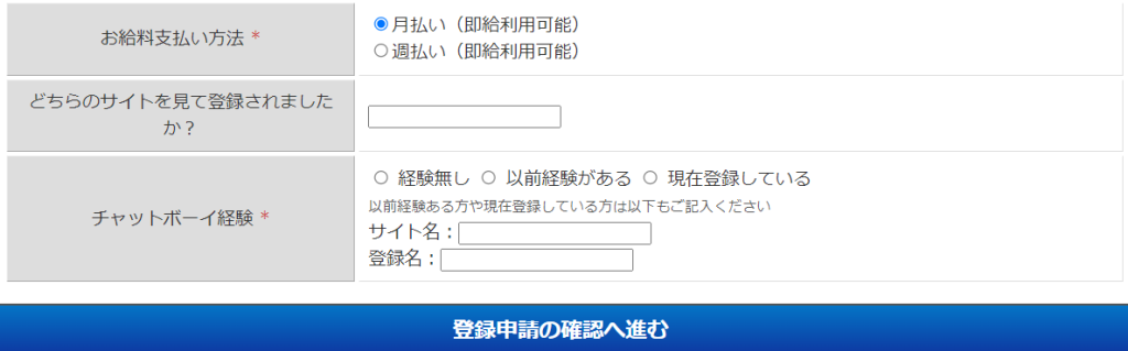 MEN'S-LIVE-JAPANチャットボーイの画像