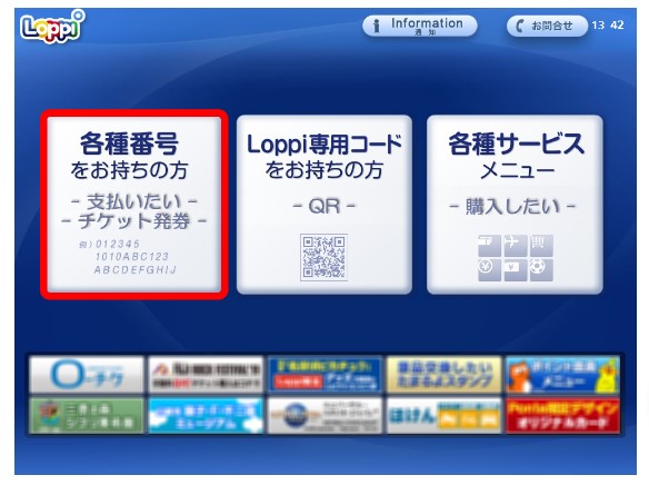 CASH POSTからOTOBANANA（オトバナナ）の報酬を受け取る手続きの画像