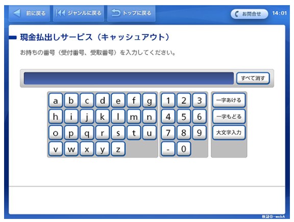 CASH POSTからOTOBANANA（オトバナナ）の報酬を受け取る手続きの画像