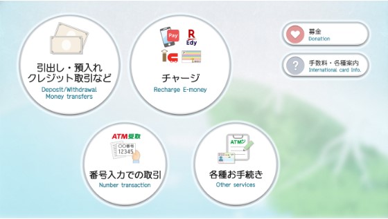 CASH POSTからOTOBANANA（オトバナナ）の報酬を受け取る手続きの画像
