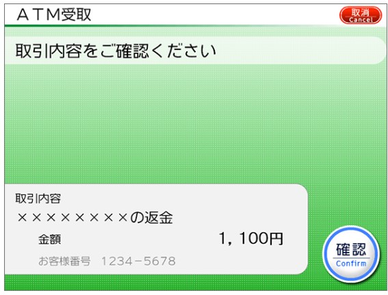 CASH POSTからOTOBANANA（オトバナナ）の報酬を受け取る手続きの画像