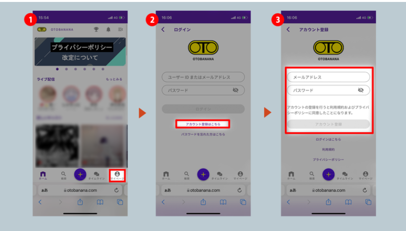 OTOBANANA（オトバナナ）の登録方法