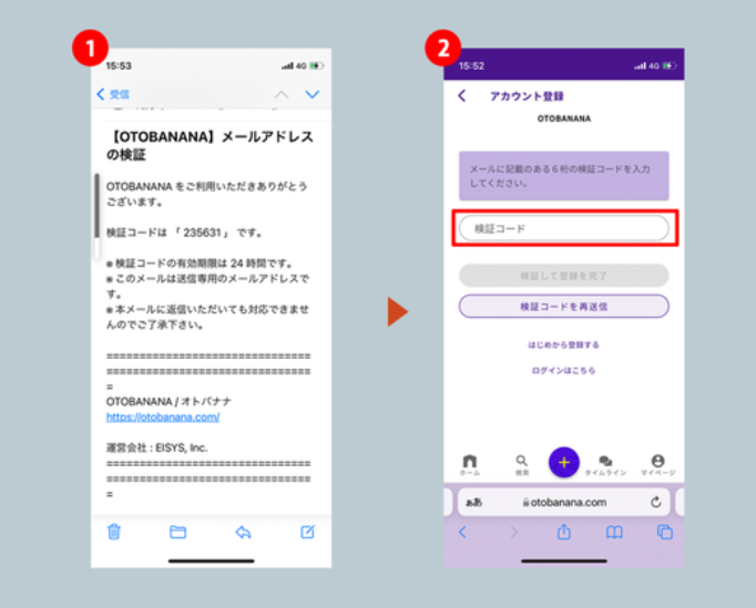OTOBANANA（オトバナナ）の登録方法