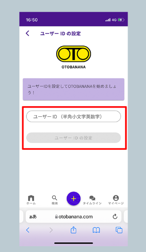 OTOBANANA（オトバナナ）の登録方法